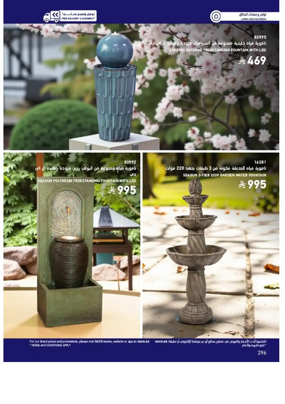 SACO Outdoor Furniture Catalogue 2026 Offers page 296