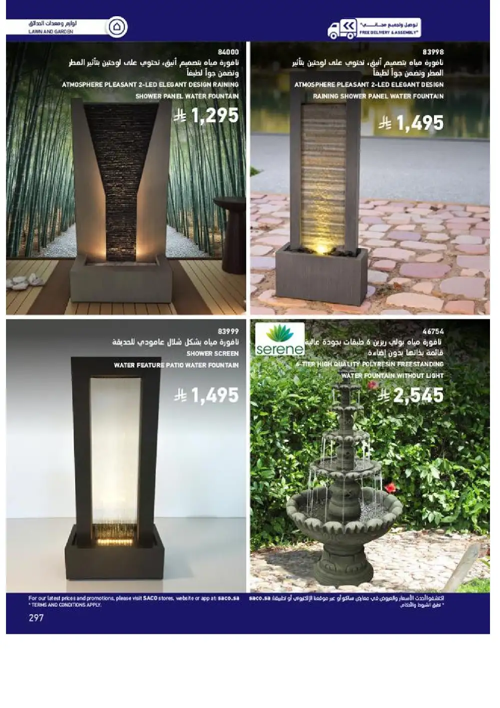 SACO Outdoor Furniture Catalogue 2026 Offers page 297