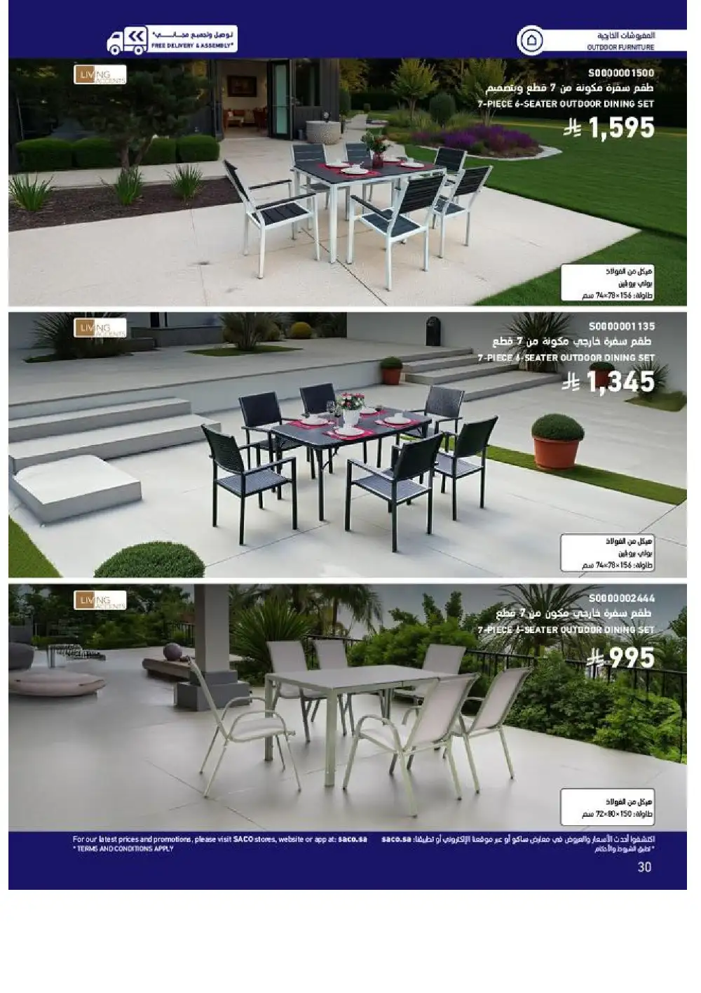 SACO Outdoor Furniture Catalogue 2026 Offers page 30