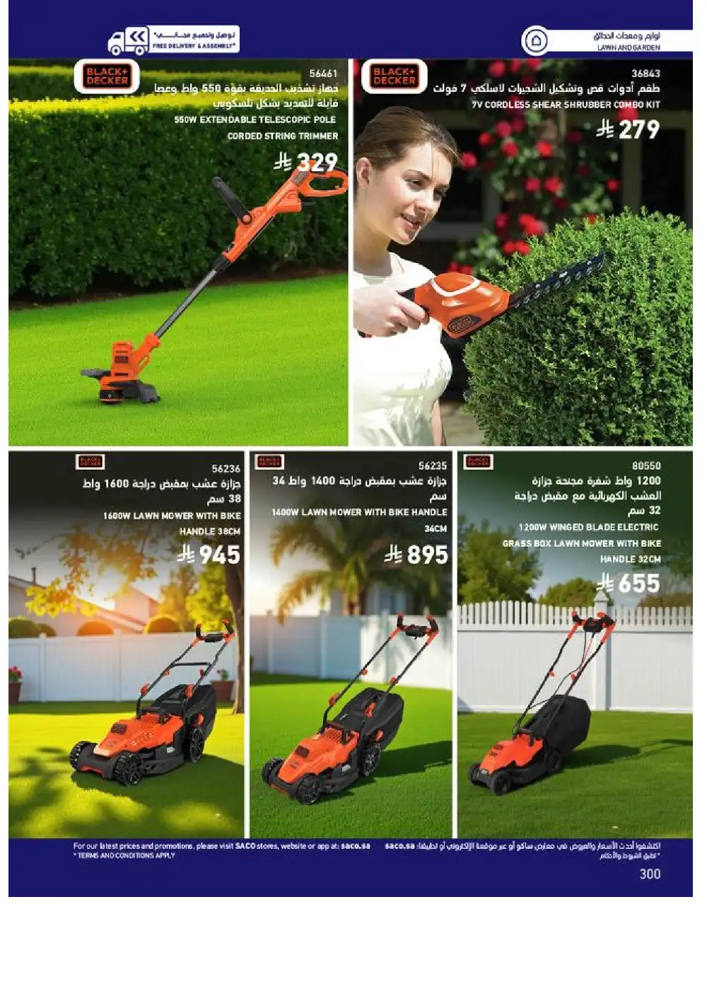 SACO Outdoor Furniture Catalogue 2026 Offers page 300