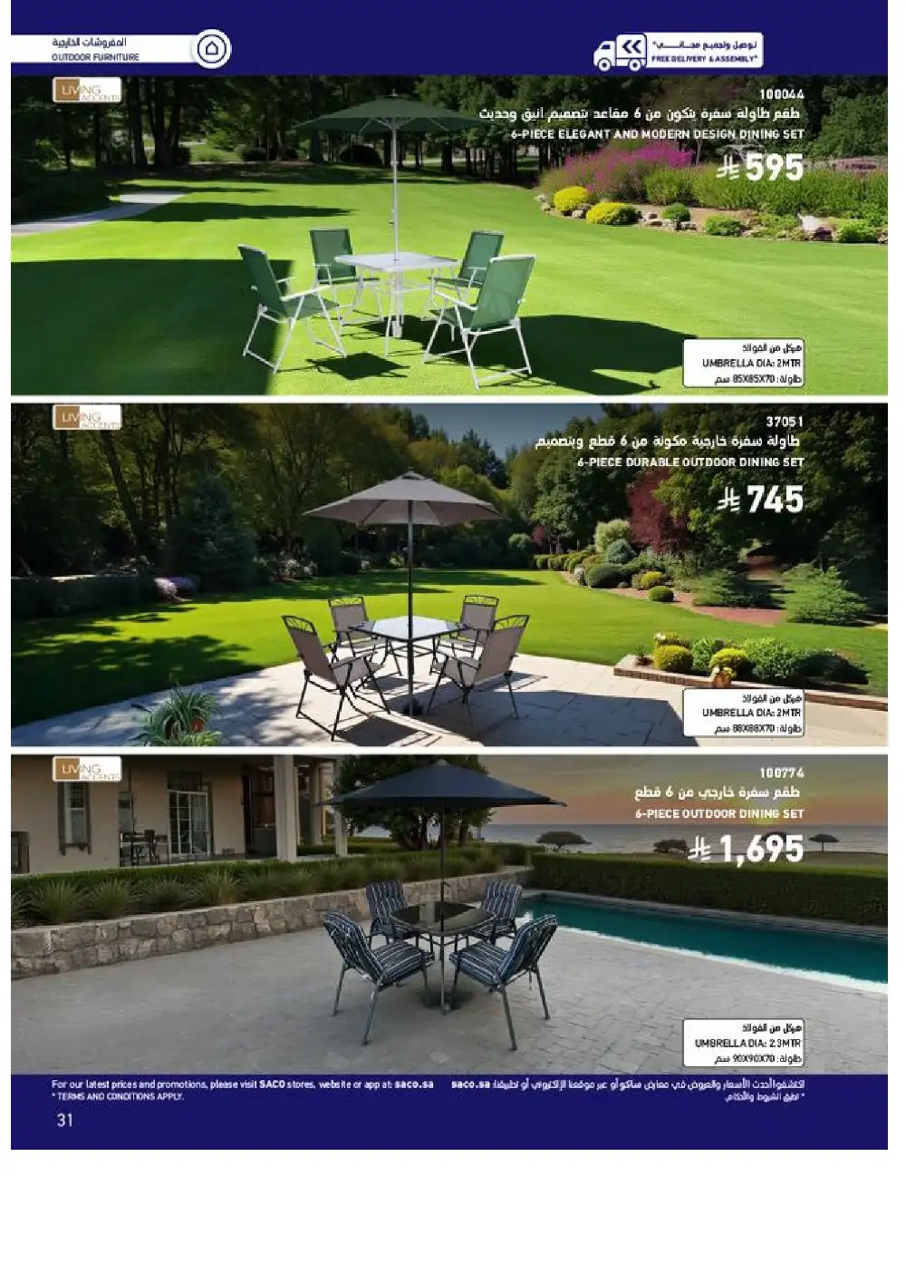 SACO Outdoor Furniture Catalogue 2026 Offers page 31