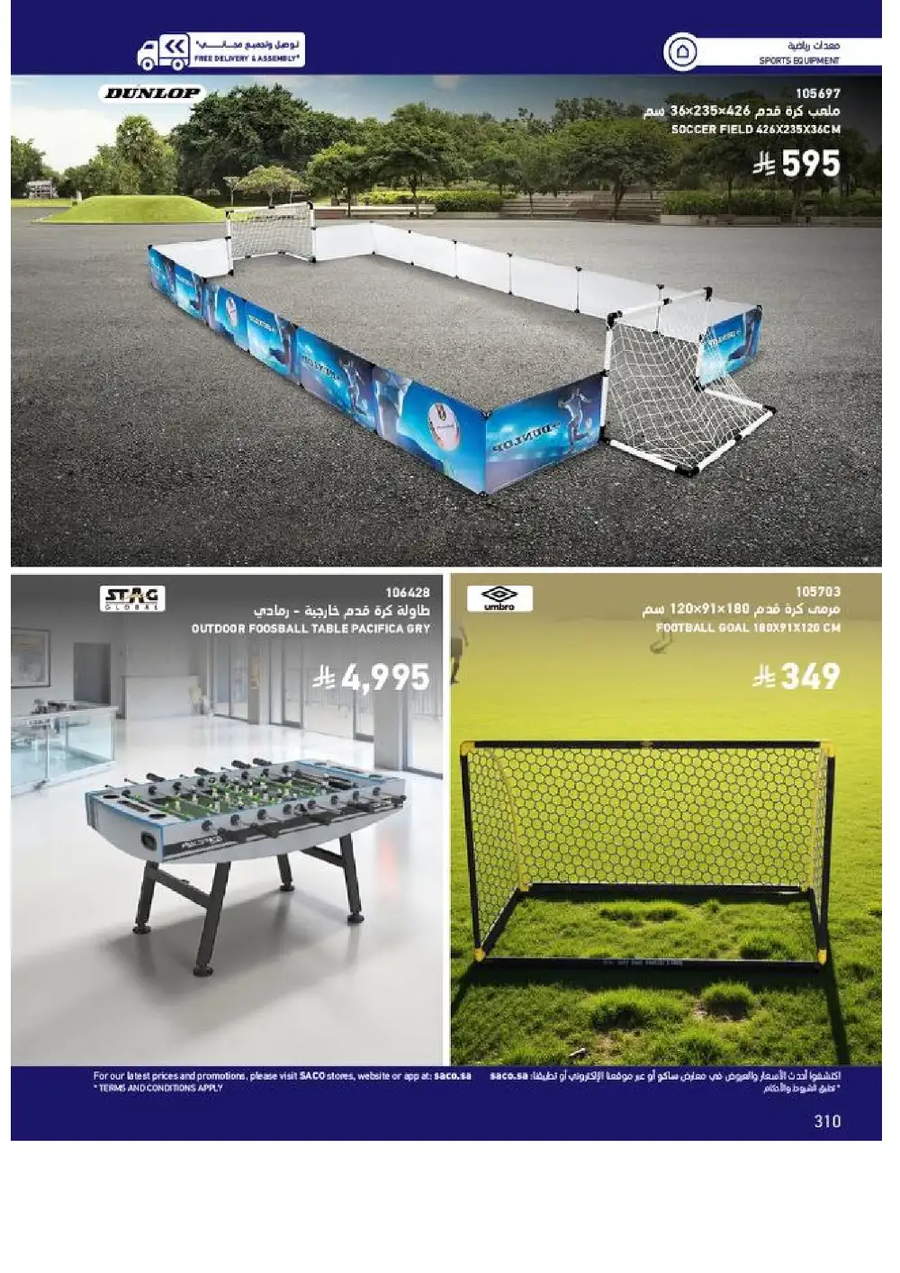 SACO Outdoor Furniture Catalogue 2026 Offers page 310