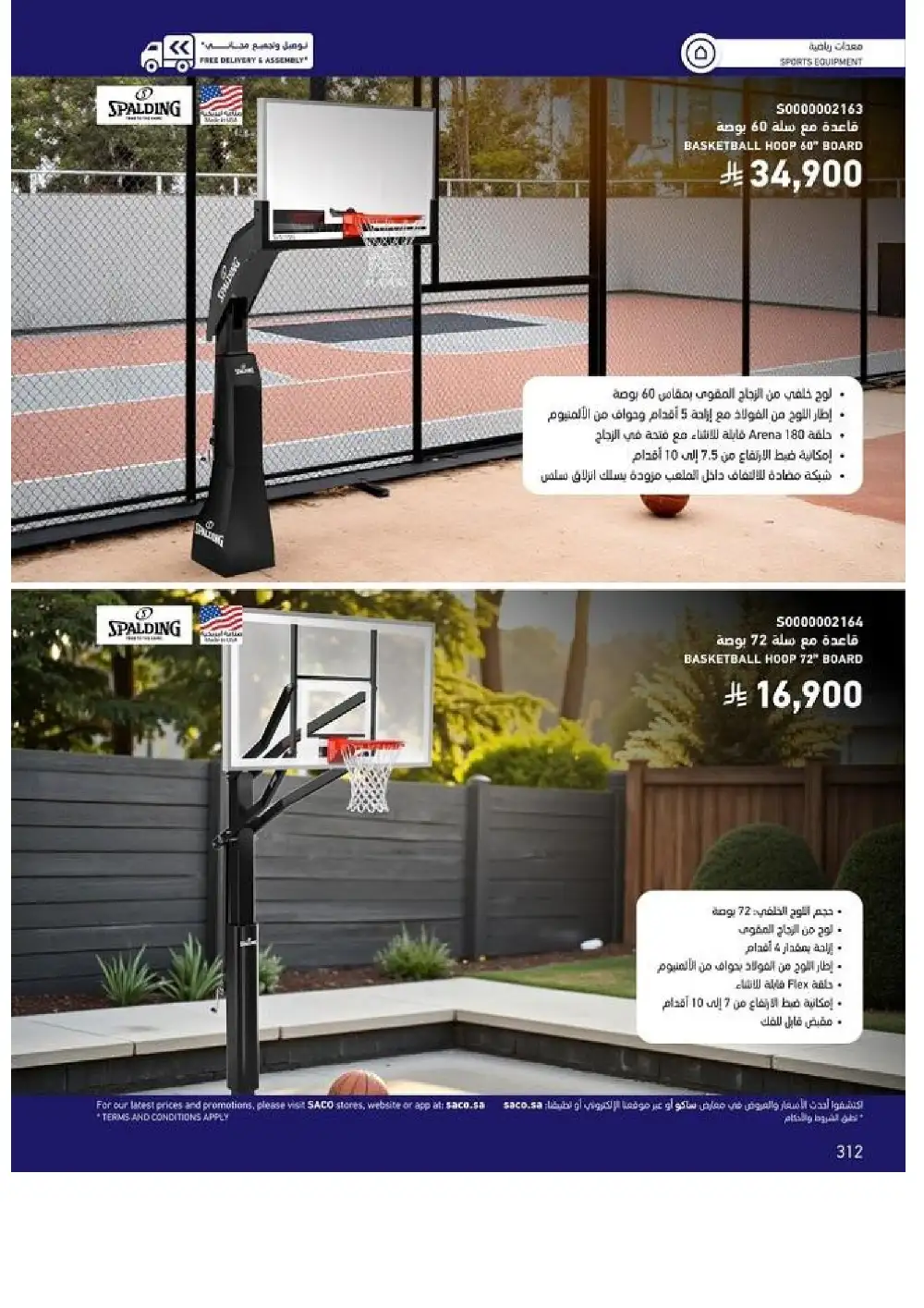 SACO Outdoor Furniture Catalogue 2026 Offers page 312