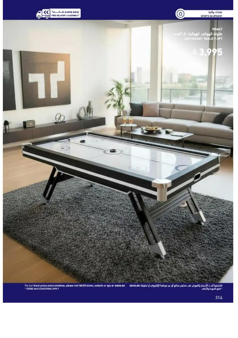 SACO Outdoor Furniture Catalogue 2026 Offers page 314