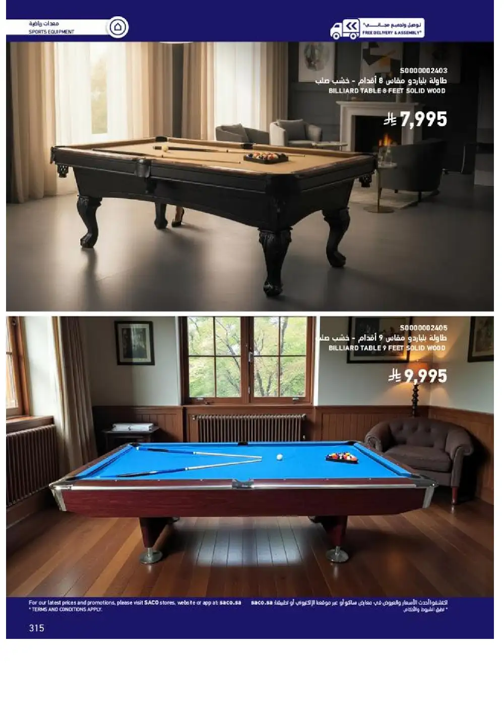 SACO Outdoor Furniture Catalogue 2026 Offers page 315