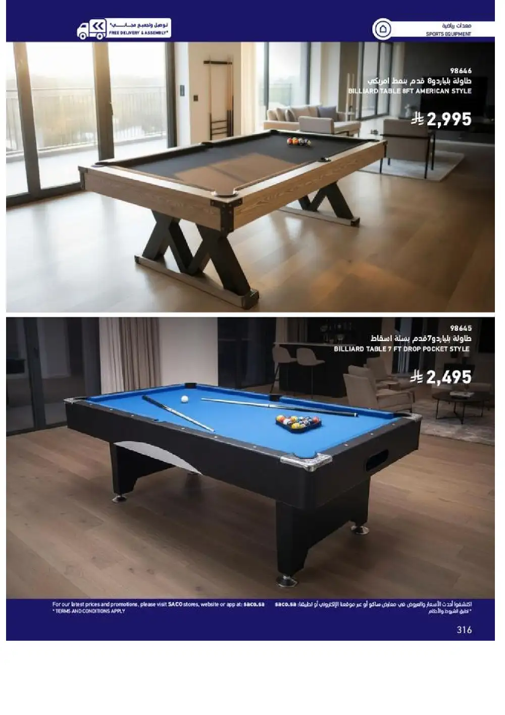 SACO Outdoor Furniture Catalogue 2026 Offers page 316
