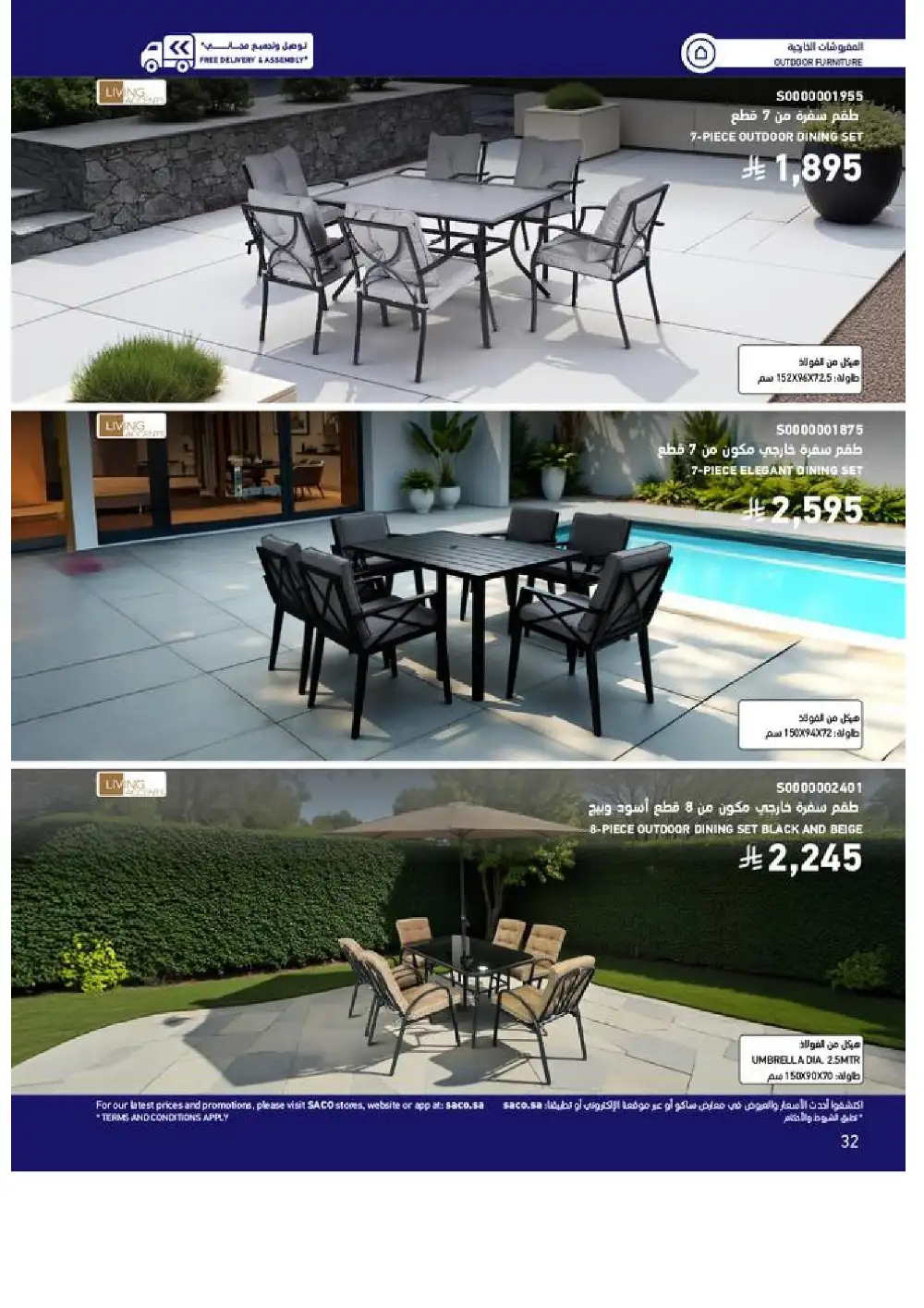 SACO Outdoor Furniture Catalogue 2026 Offers page 32