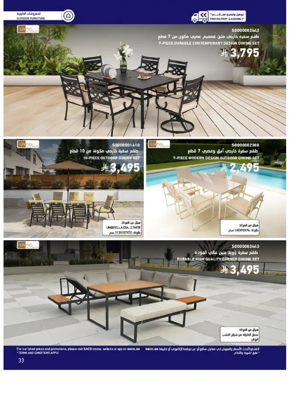 SACO Outdoor Furniture Catalogue 2026 Offers page 33