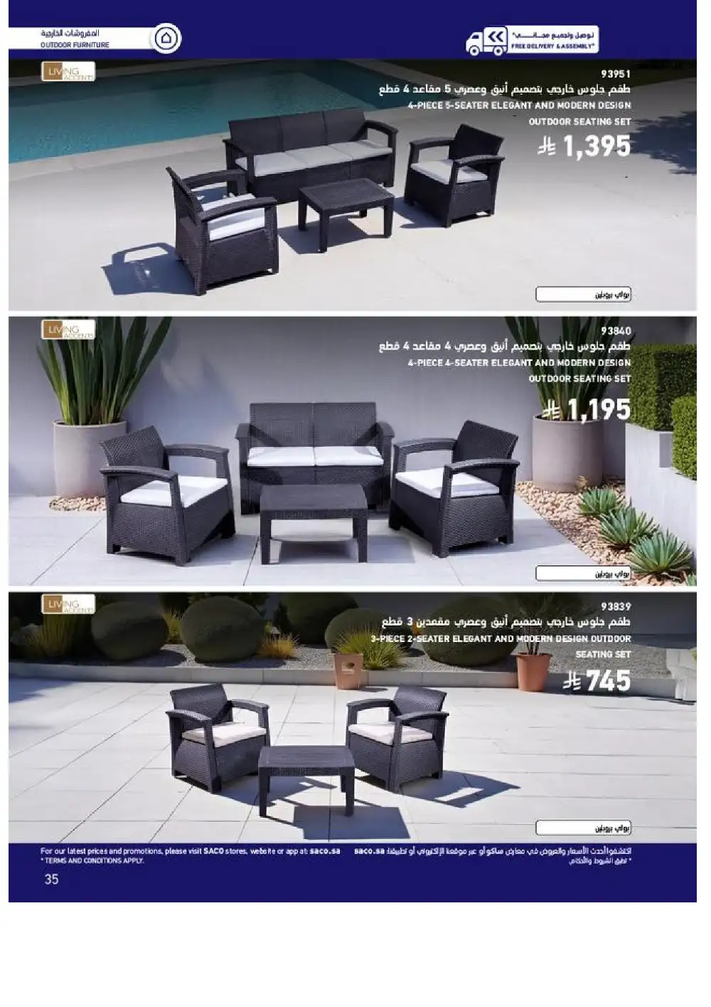 SACO Outdoor Furniture Catalogue 2026 Offers page 35