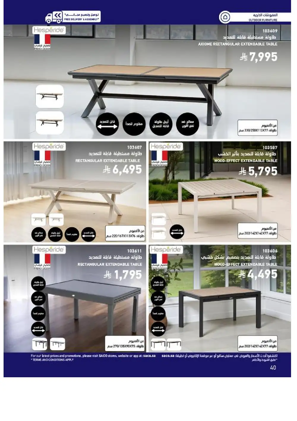 SACO Outdoor Furniture Catalogue 2026 Offers page 40