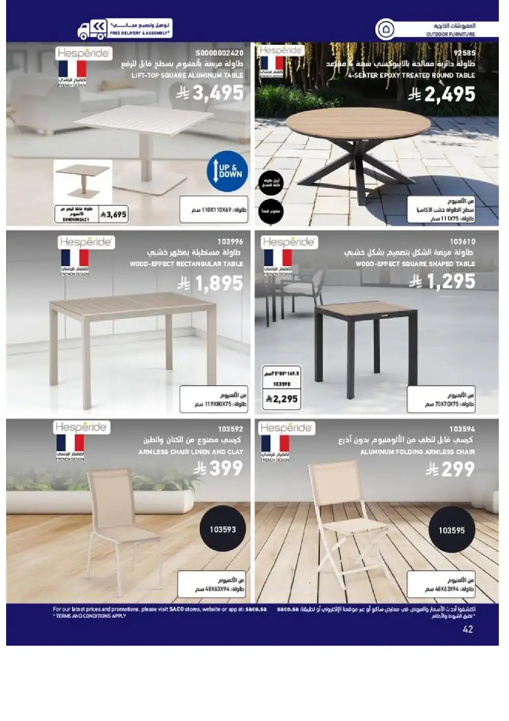 SACO Outdoor Furniture Catalogue 2026 Offers page 42