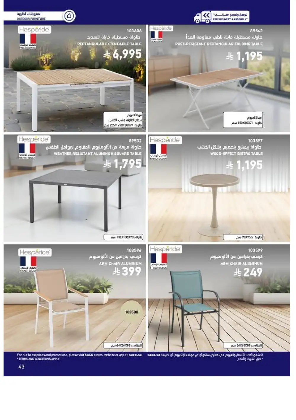 SACO Outdoor Furniture Catalogue 2026 Offers page 43