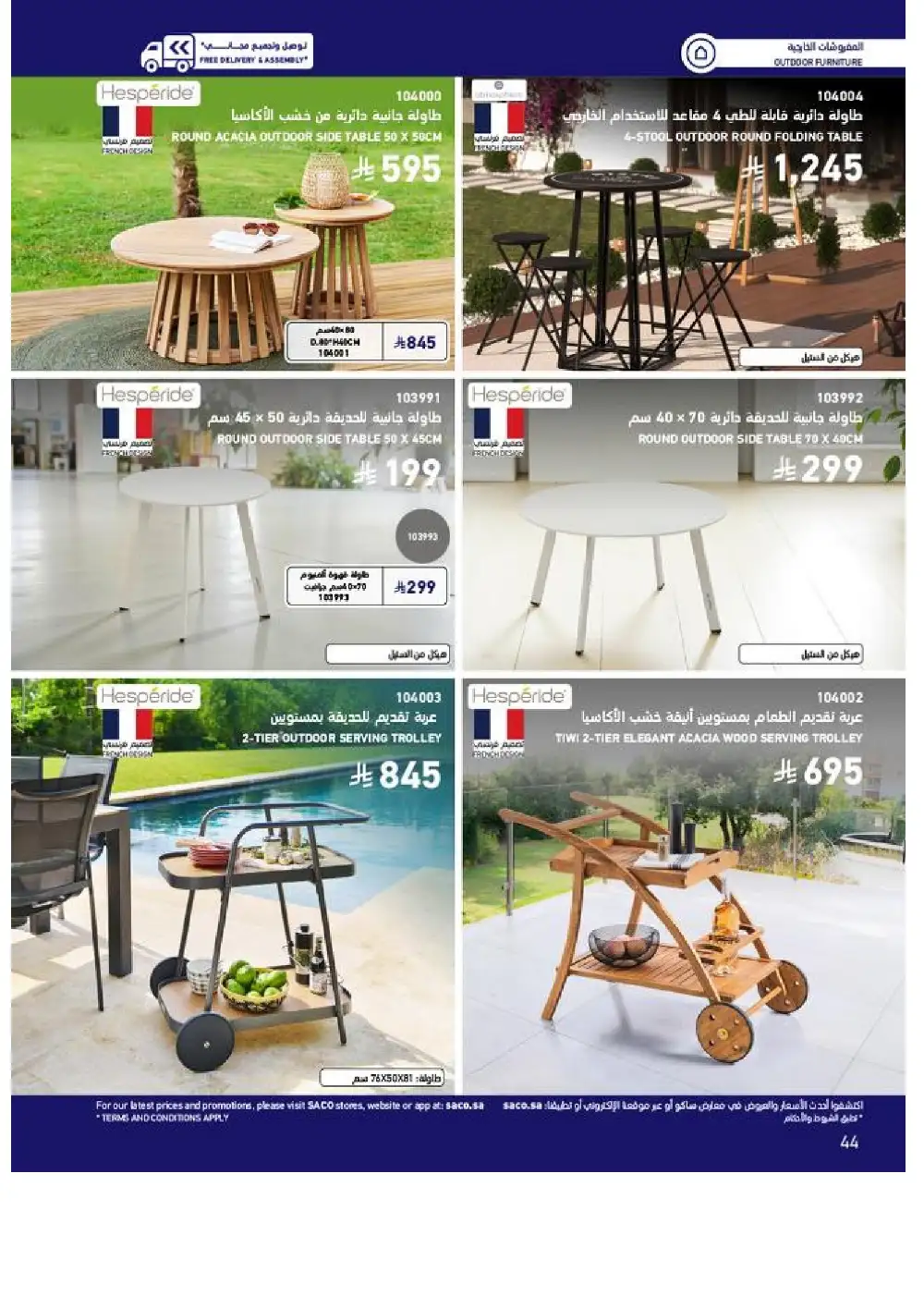 SACO Outdoor Furniture Catalogue 2026 Offers page 44