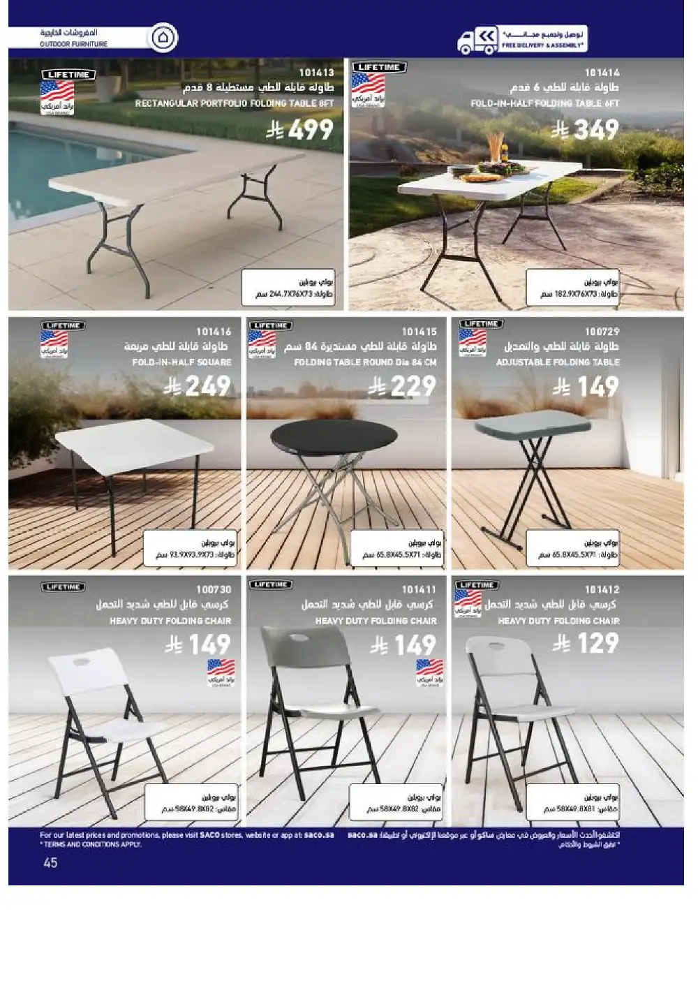 SACO Outdoor Furniture Catalogue 2026 Offers page 45