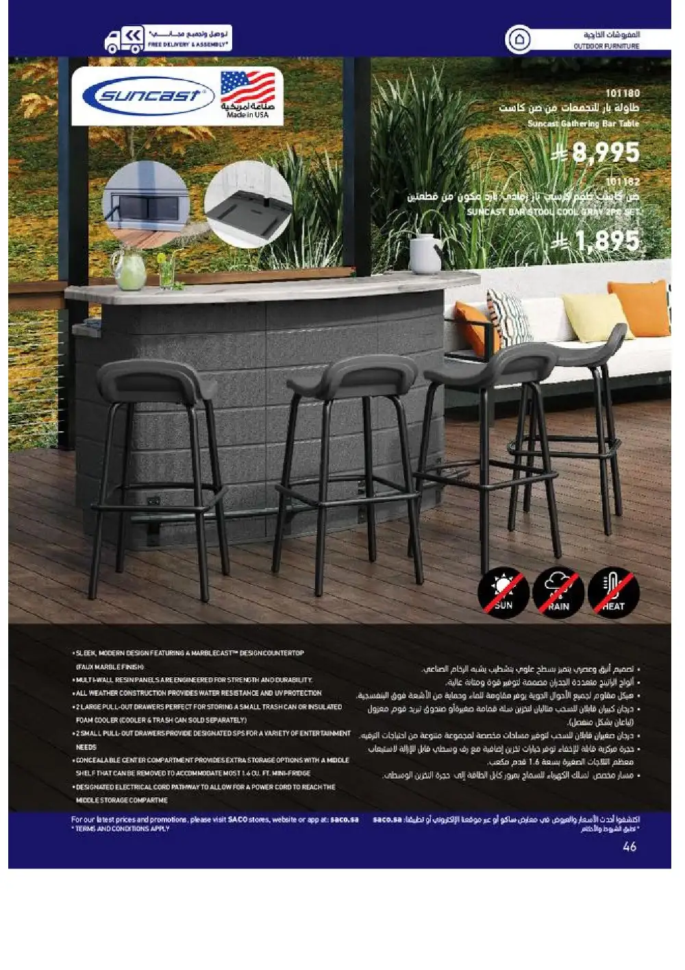 SACO Outdoor Furniture Catalogue 2026 Offers page 46