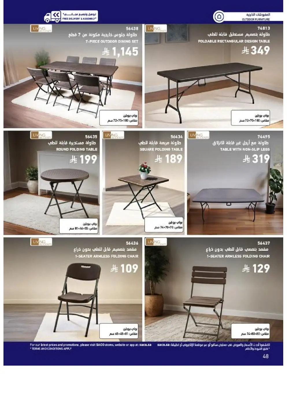 SACO Outdoor Furniture Catalogue 2026 Offers page 48