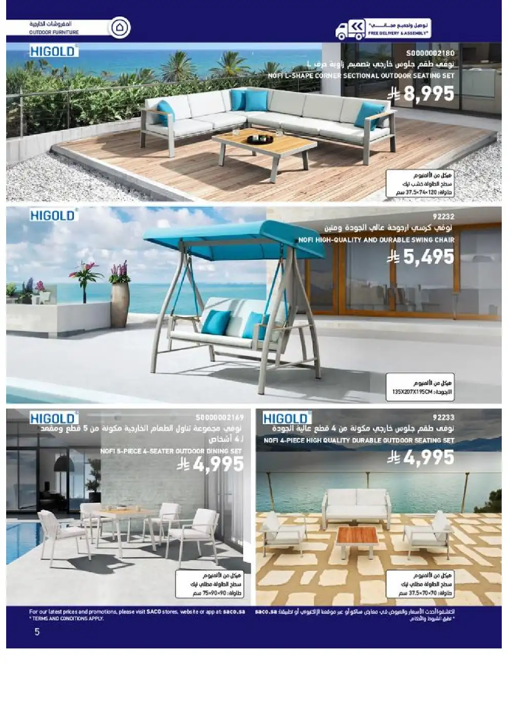SACO Outdoor Furniture Catalogue 2026 Offers page 5