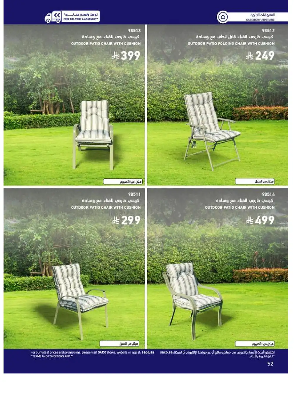 SACO Outdoor Furniture Catalogue 2026 Offers page 52