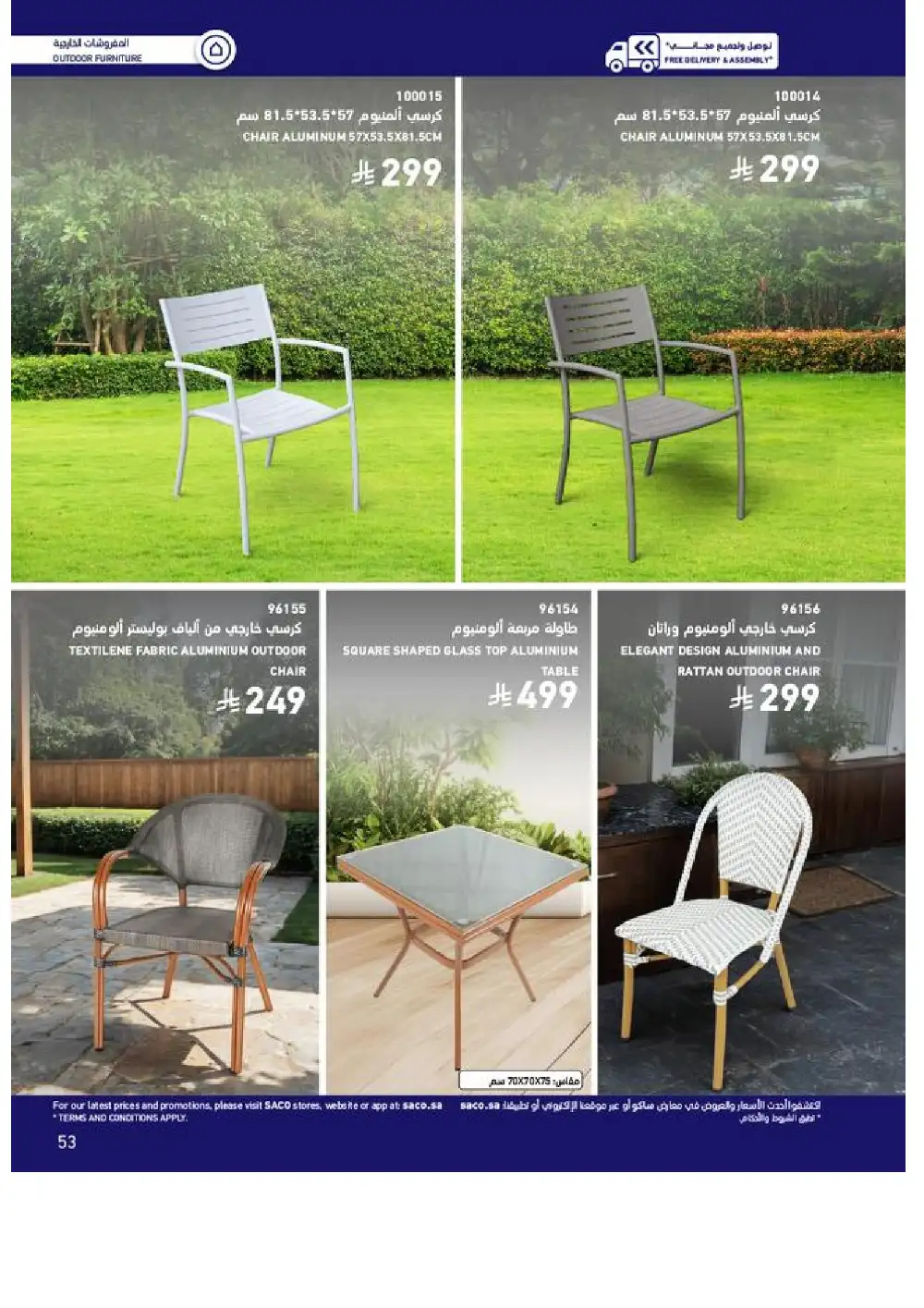 SACO Outdoor Furniture Catalogue 2026 Offers page 53