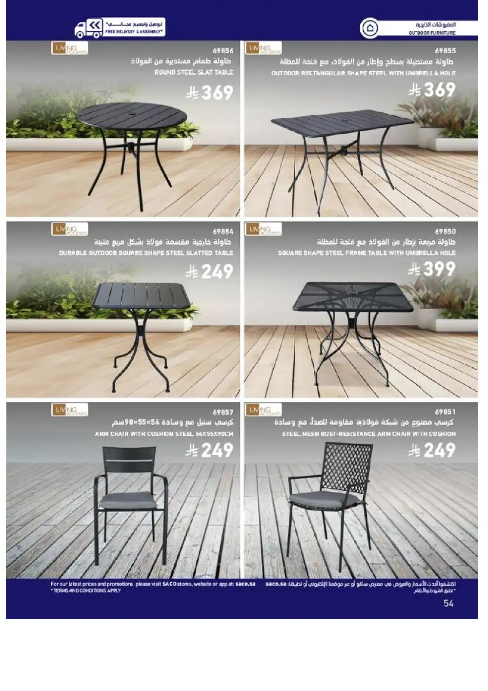 SACO Outdoor Furniture Catalogue 2026 Offers page 54