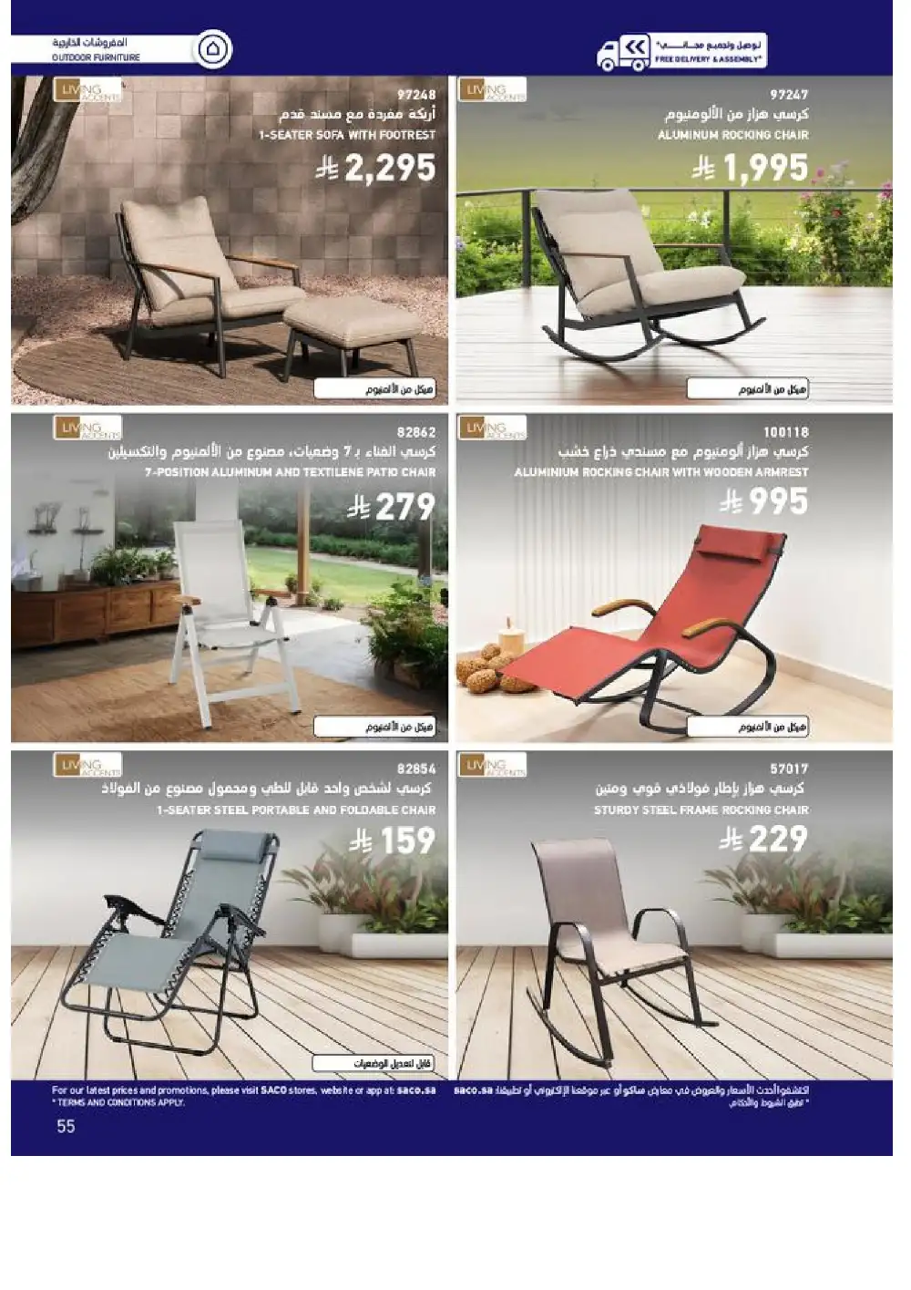 SACO Outdoor Furniture Catalogue 2026 Offers page 55