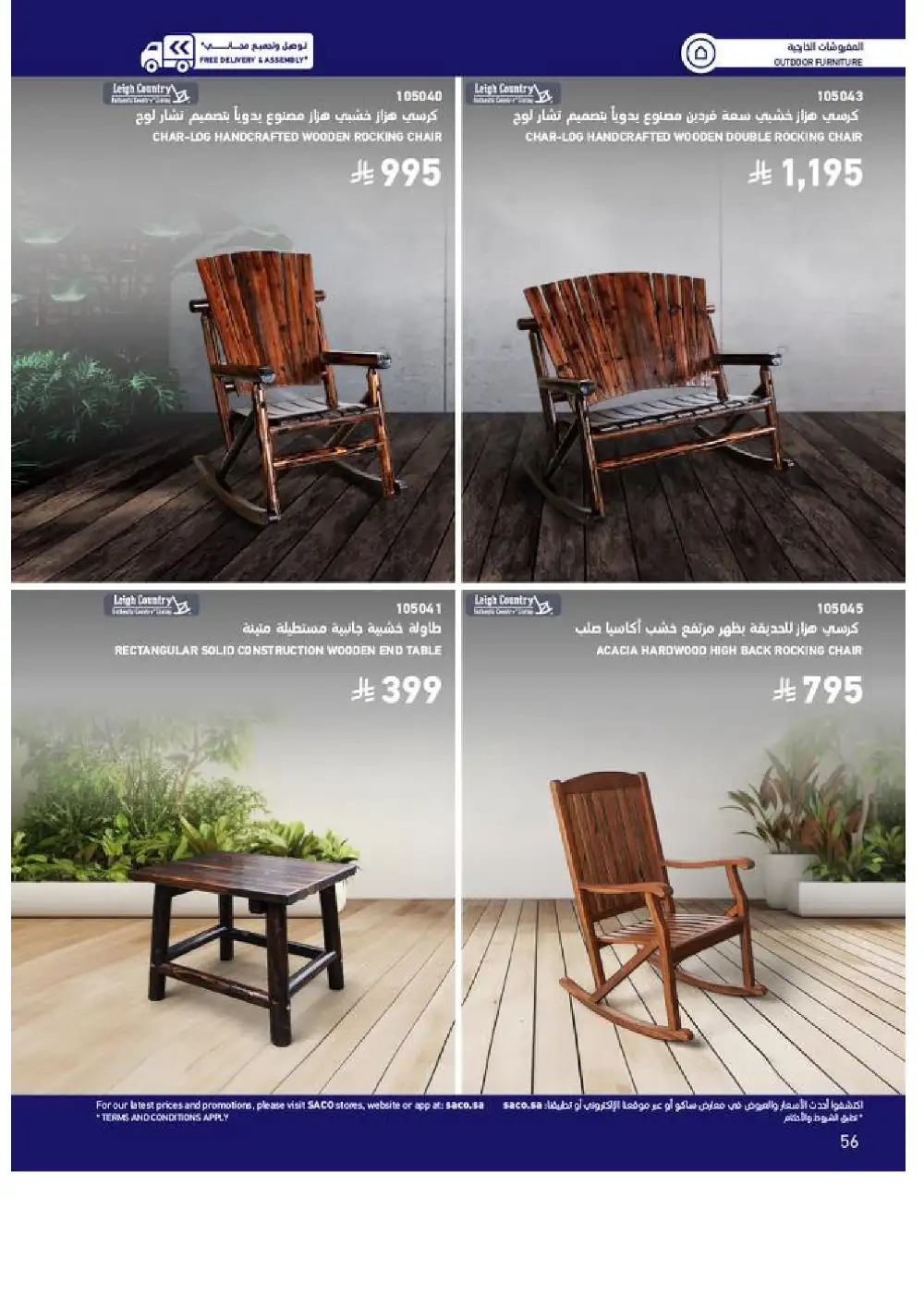 SACO Outdoor Furniture Catalogue 2026 Offers page 56