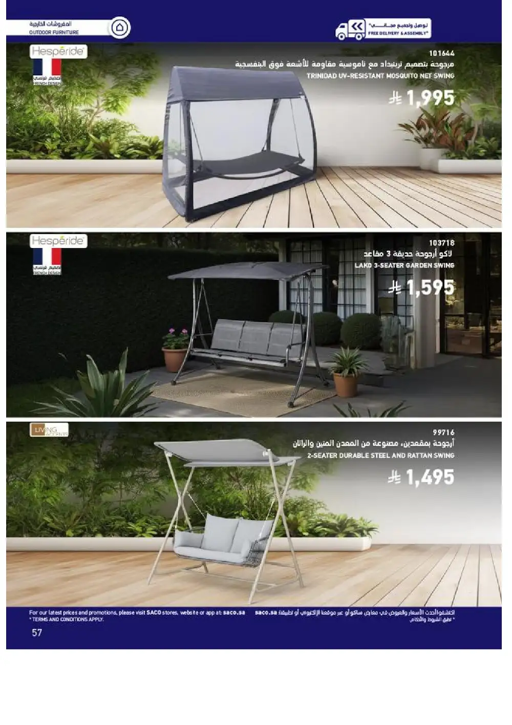 SACO Outdoor Furniture Catalogue 2026 Offers page 57