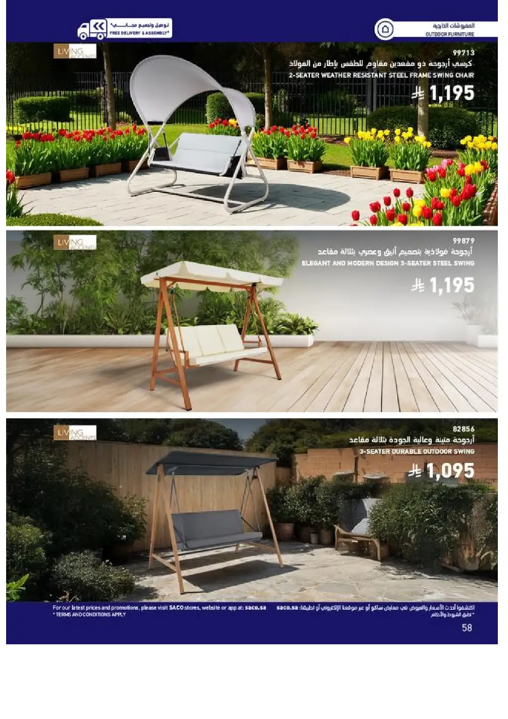 SACO Outdoor Furniture Catalogue 2026 Offers page 58