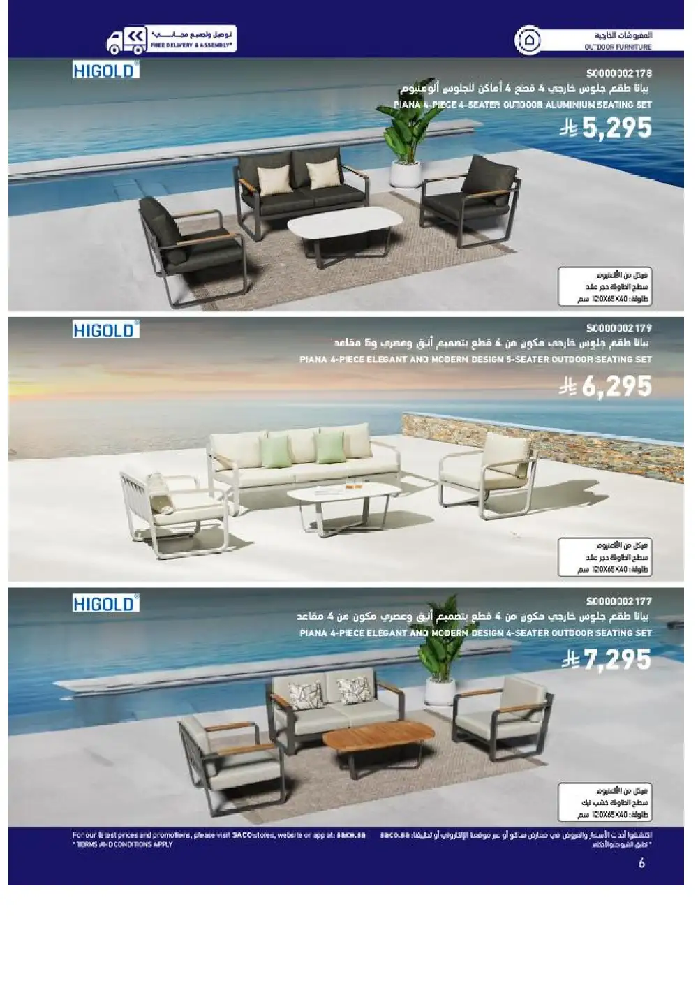 SACO Outdoor Furniture Catalogue 2026 Offers page 6
