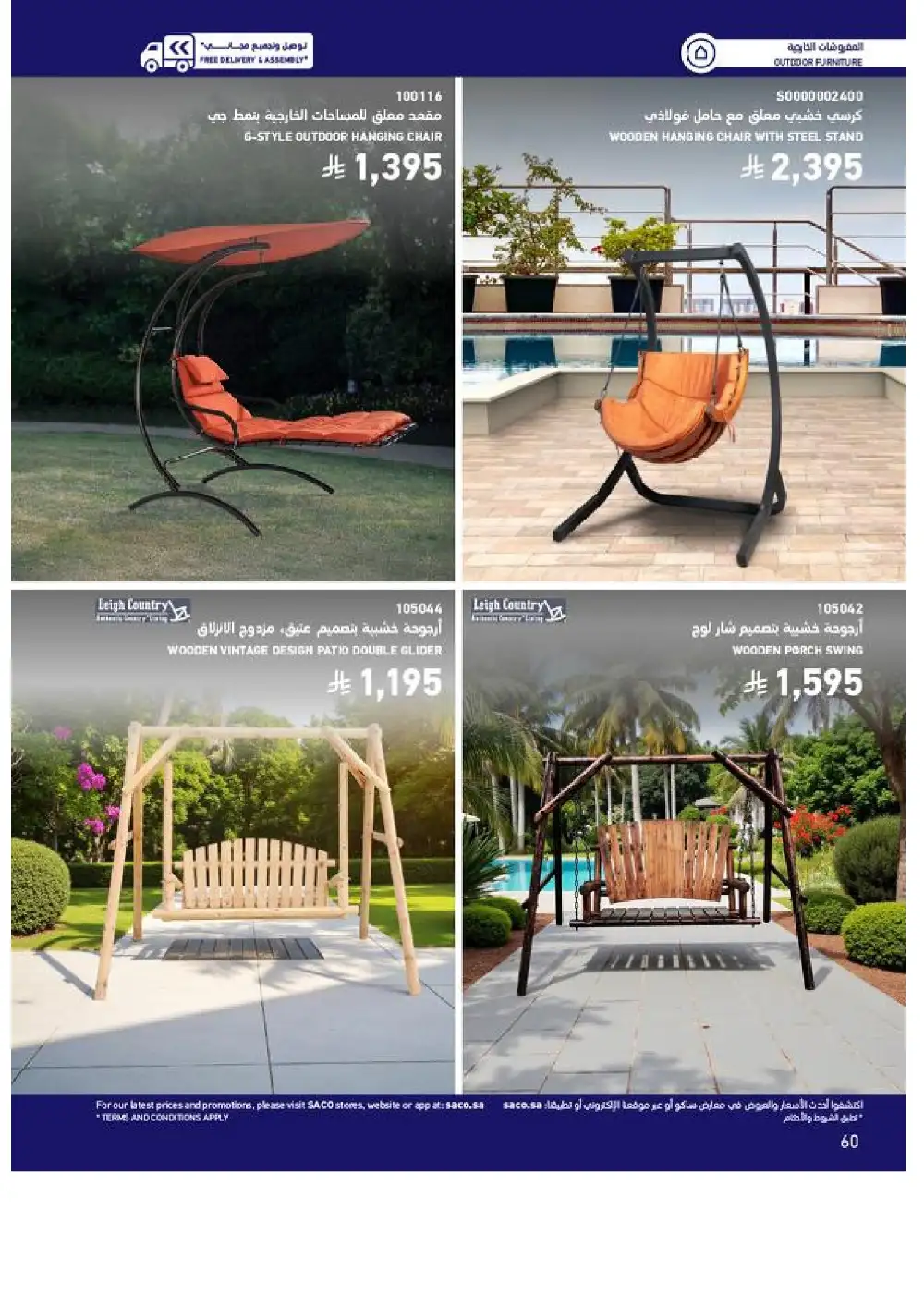 SACO Outdoor Furniture Catalogue 2026 Offers page 60
