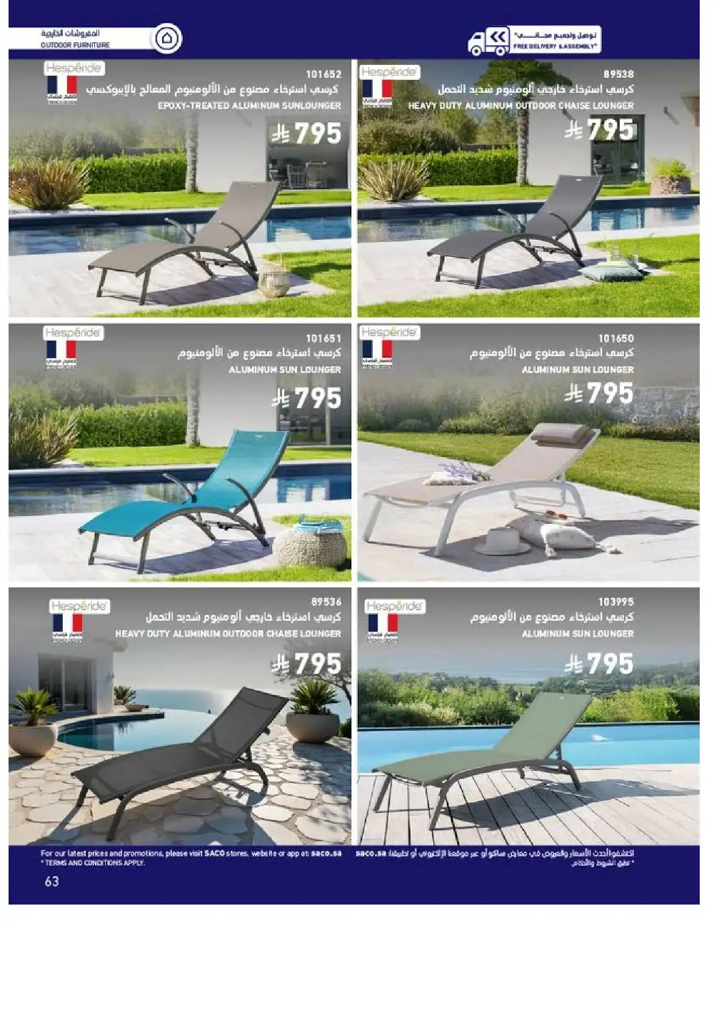 SACO Outdoor Furniture Catalogue 2026 Offers page 63