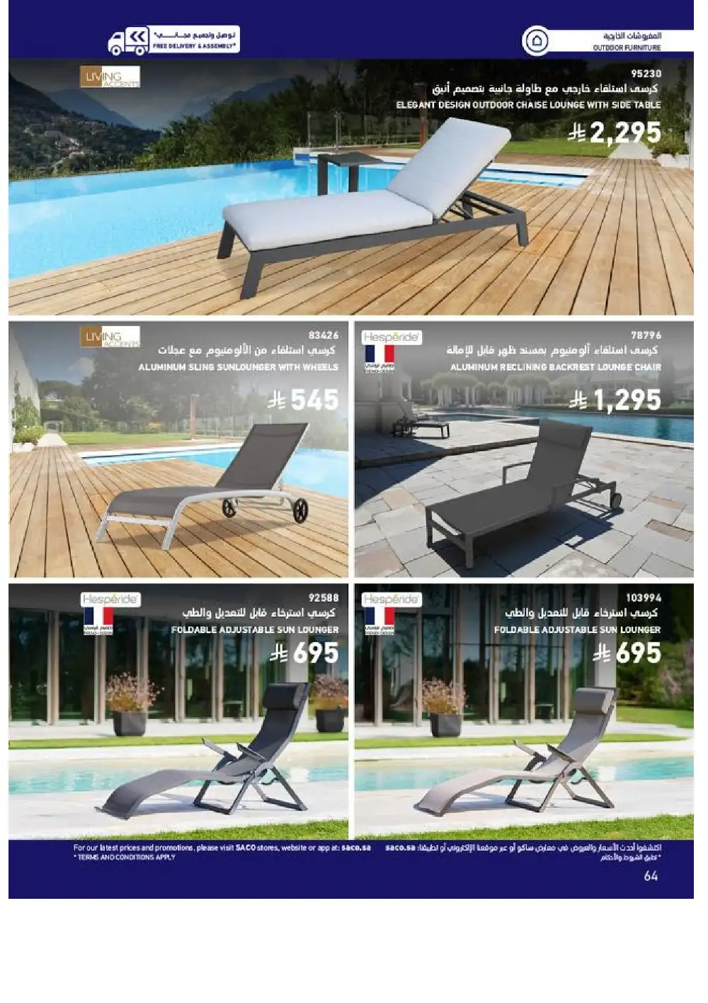 SACO Outdoor Furniture Catalogue 2026 Offers page 64