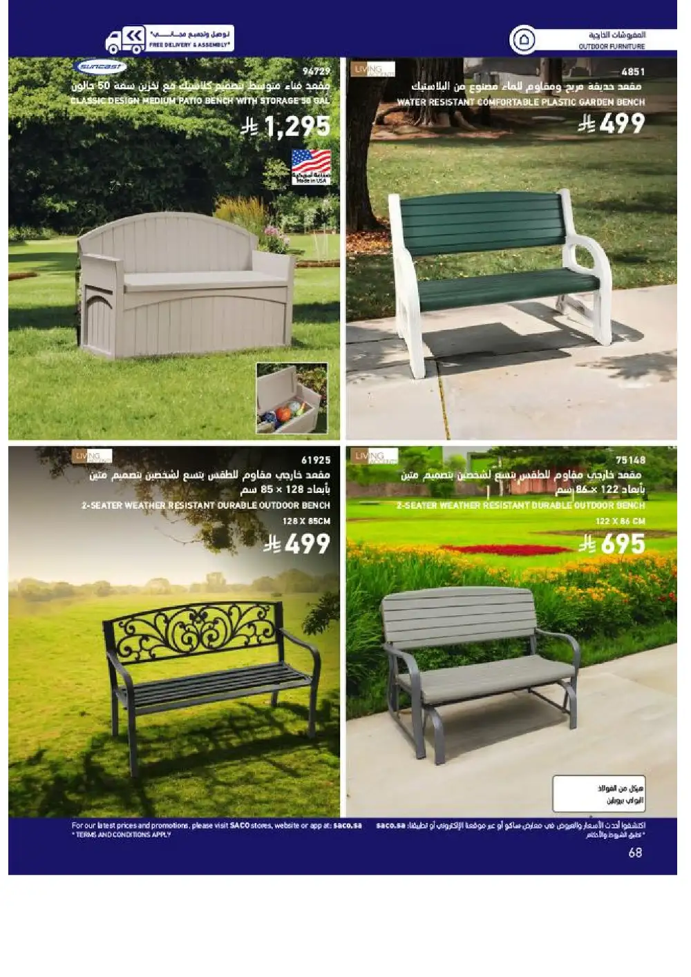 SACO Outdoor Furniture Catalogue 2026 Offers page 68