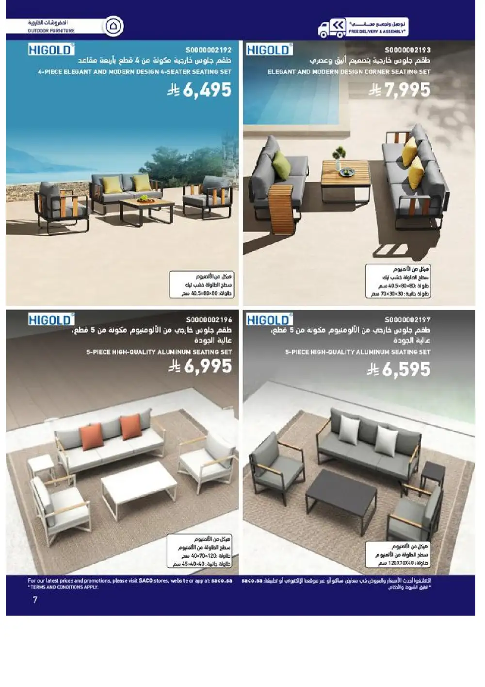 SACO Outdoor Furniture Catalogue 2026 Offers page 7