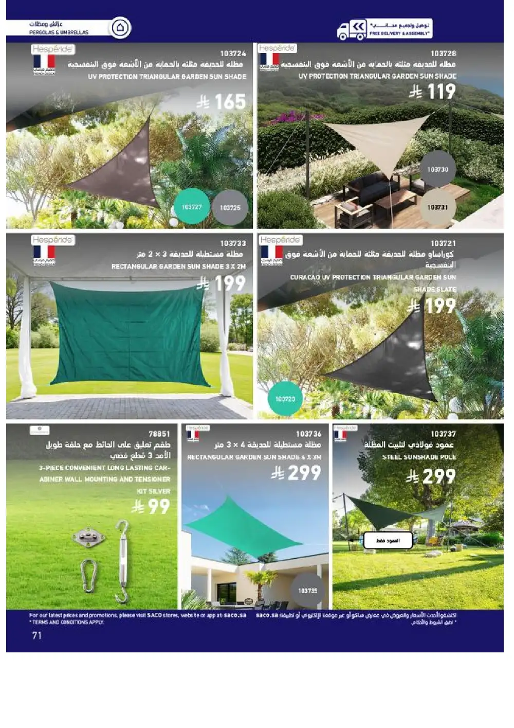 SACO Outdoor Furniture Catalogue 2026 Offers page 71