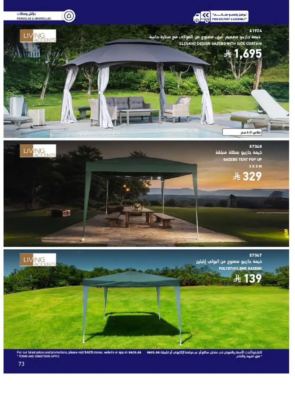SACO Outdoor Furniture Catalogue 2026 Offers page 73