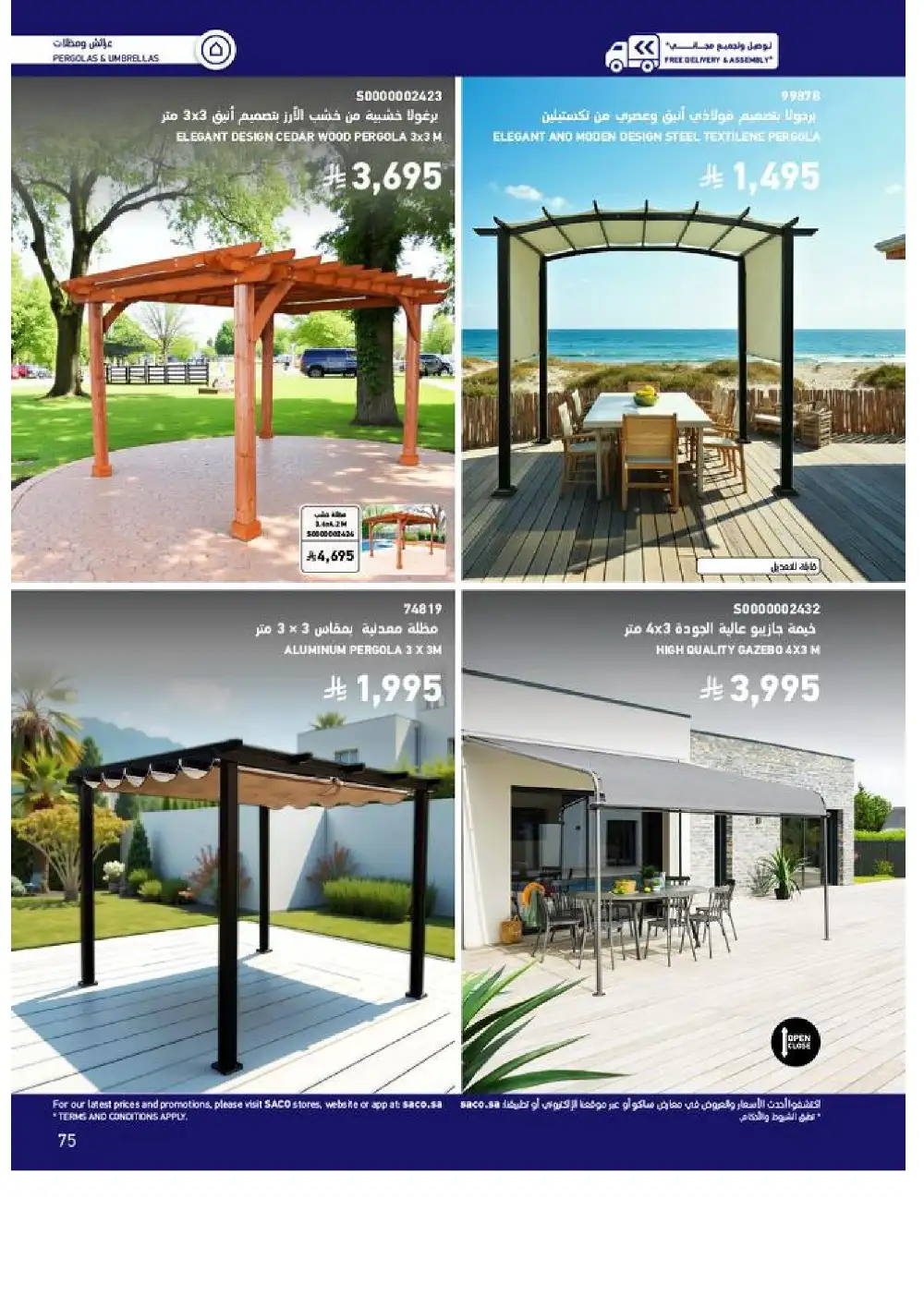 SACO Outdoor Furniture Catalogue 2026 Offers page 75