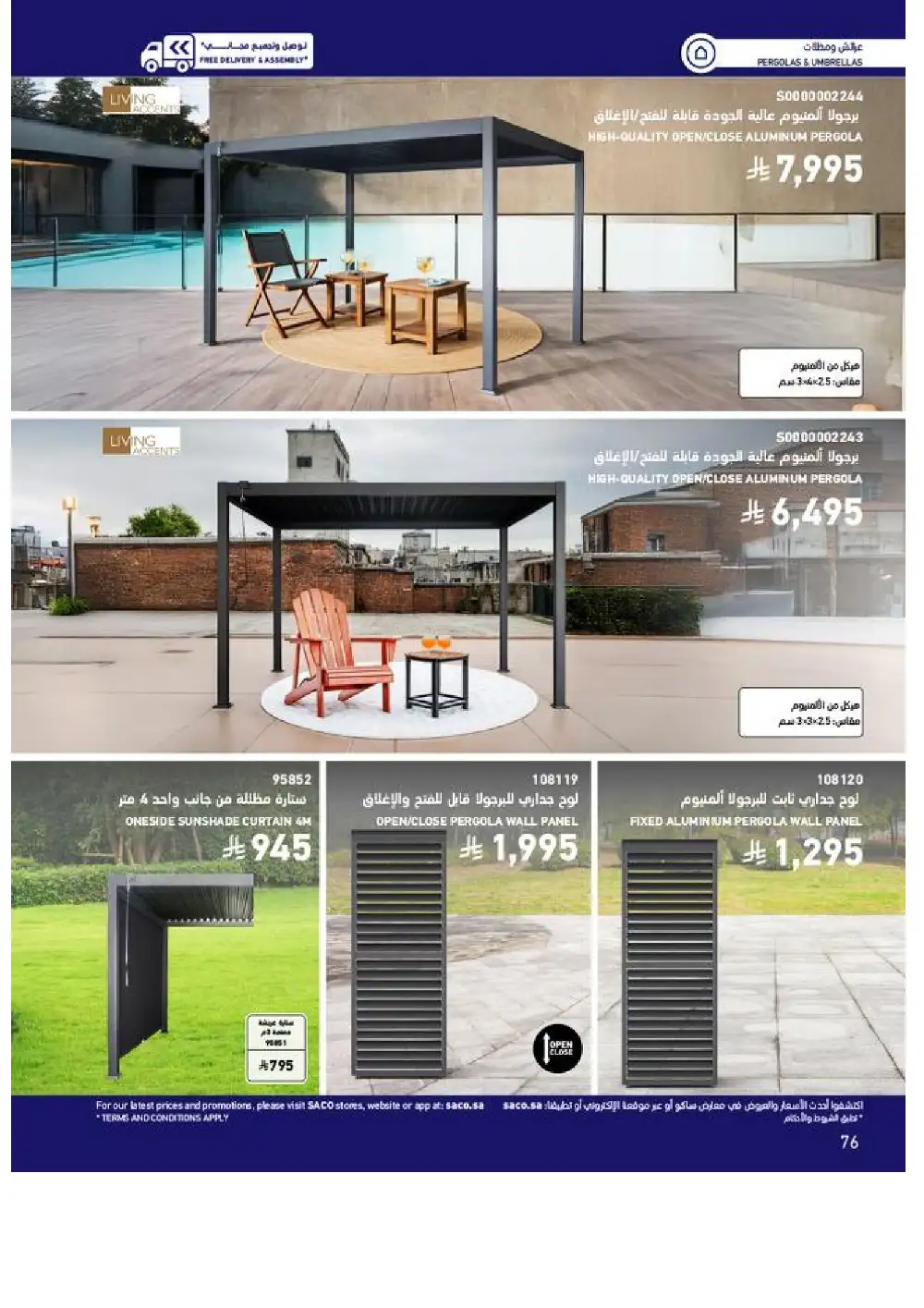 SACO Outdoor Furniture Catalogue 2026 Offers page 76