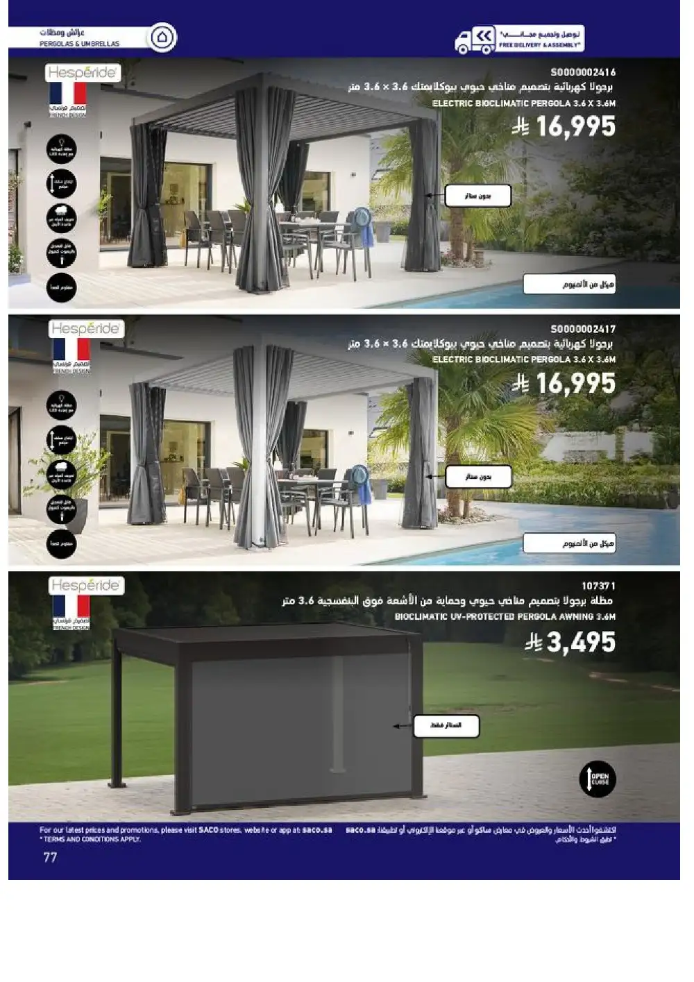 SACO Outdoor Furniture Catalogue 2026 Offers page 77