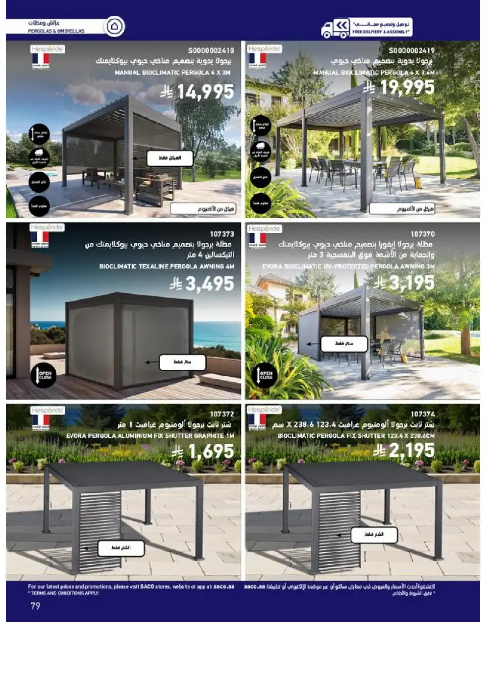 SACO Outdoor Furniture Catalogue 2026 Offers page 79