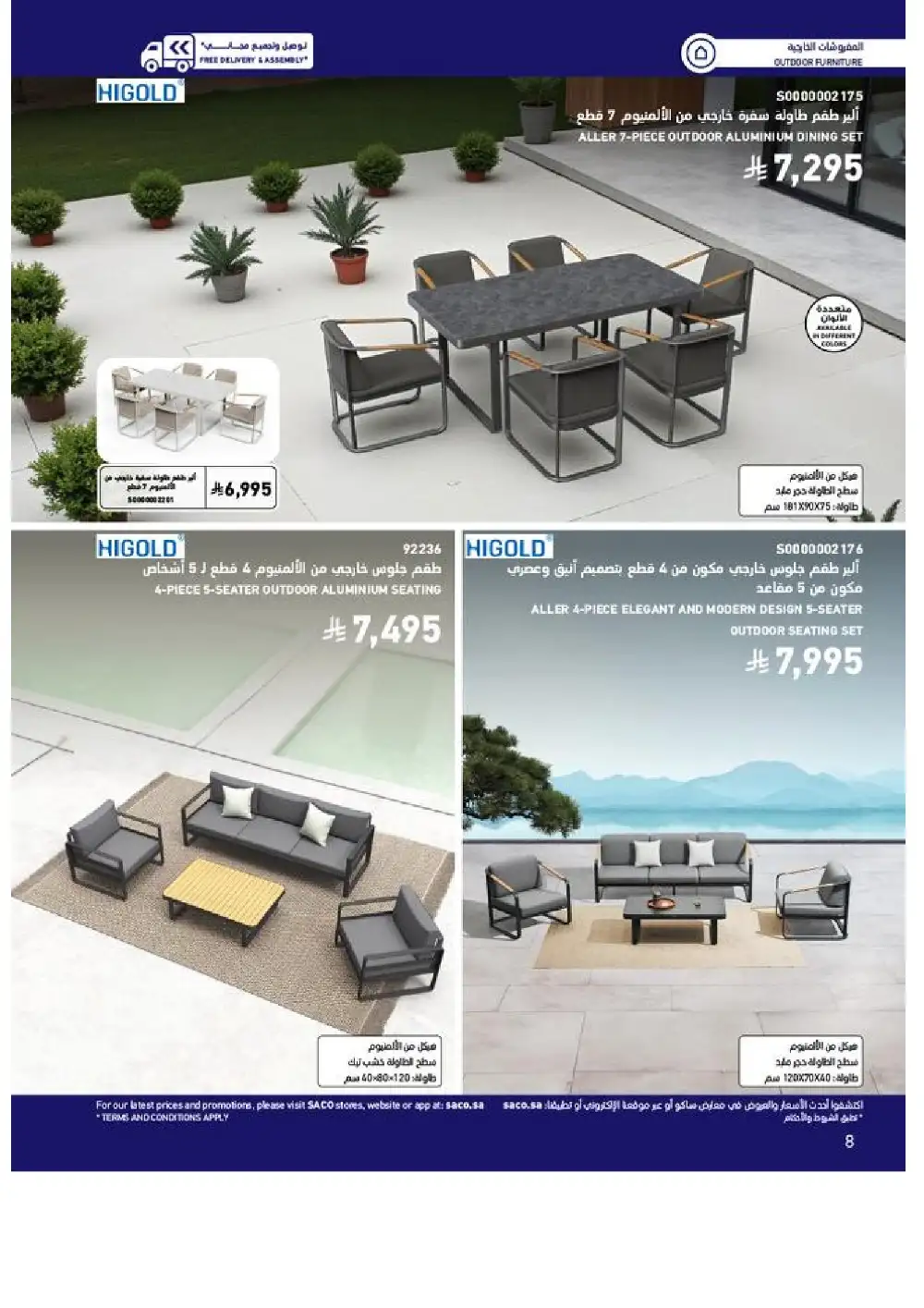 SACO Outdoor Furniture Catalogue 2026 Offers page 8
