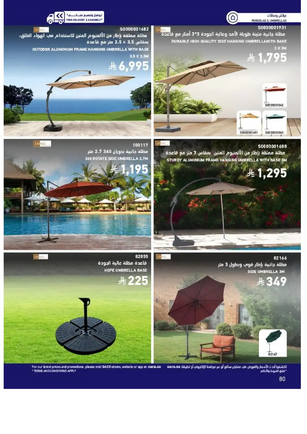 SACO Outdoor Furniture Catalogue 2026 Offers page 80