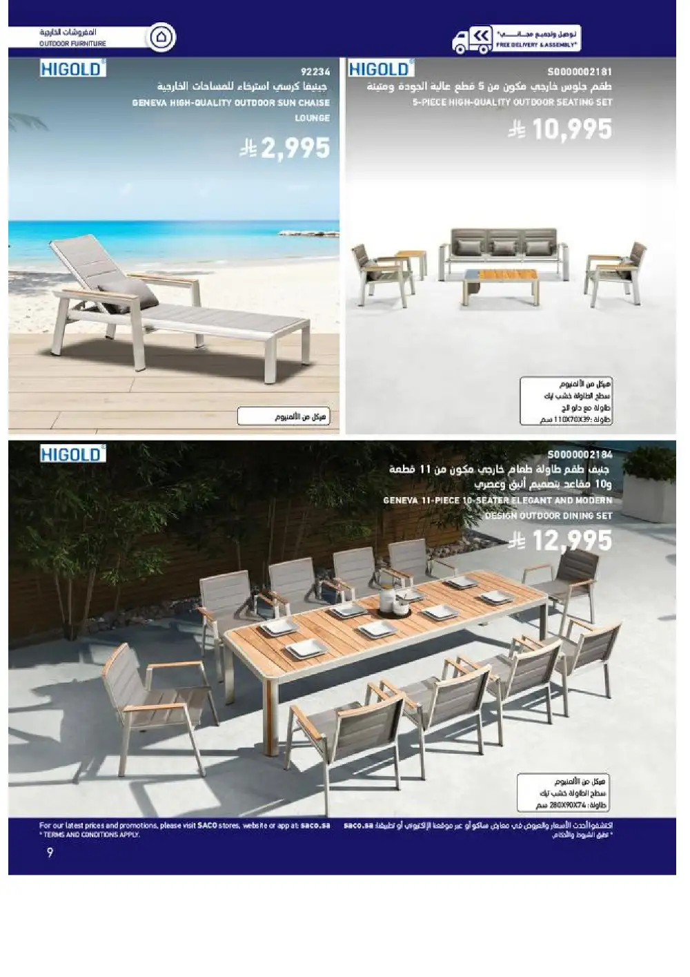 SACO Outdoor Furniture Catalogue 2026 Offers page 9