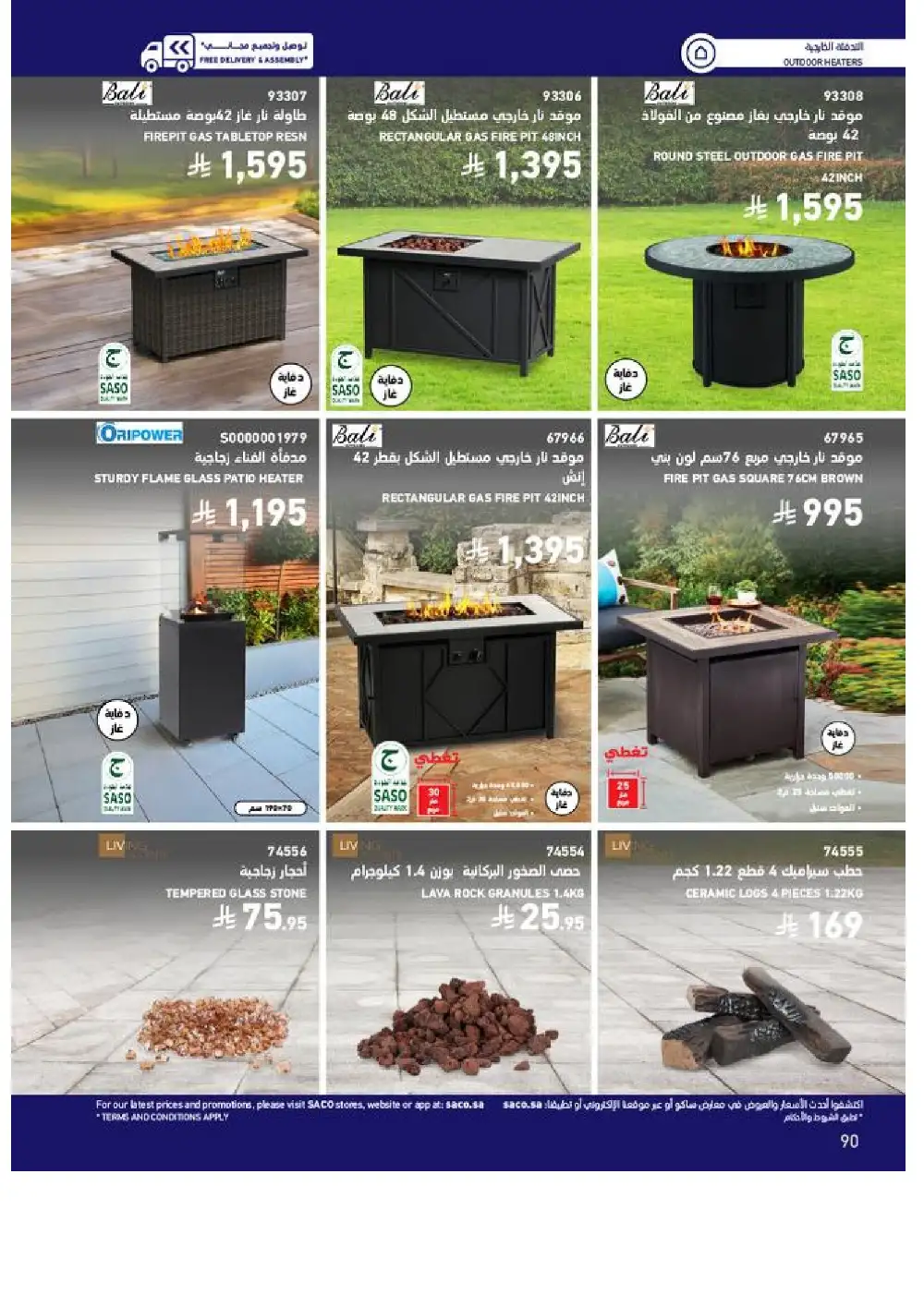 SACO Outdoor Furniture Catalogue 2026 Offers page 90