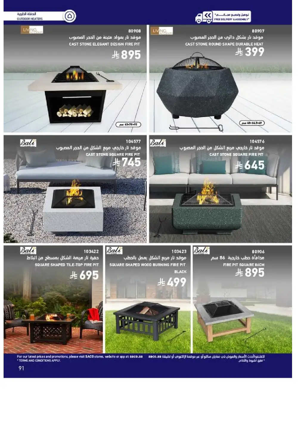 SACO Outdoor Furniture Catalogue 2026 Offers page 91