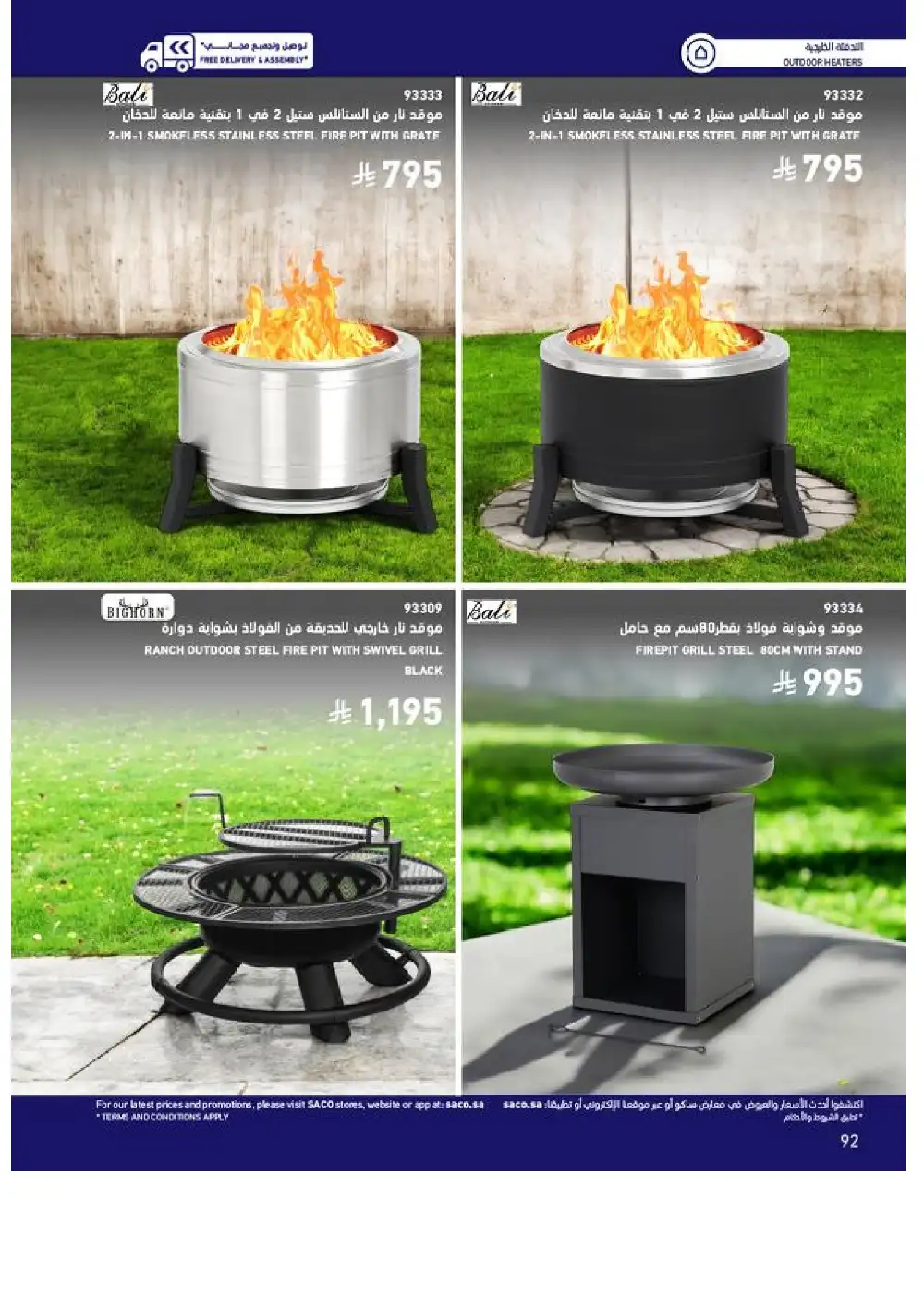 SACO Outdoor Furniture Catalogue 2026 Offers page 92