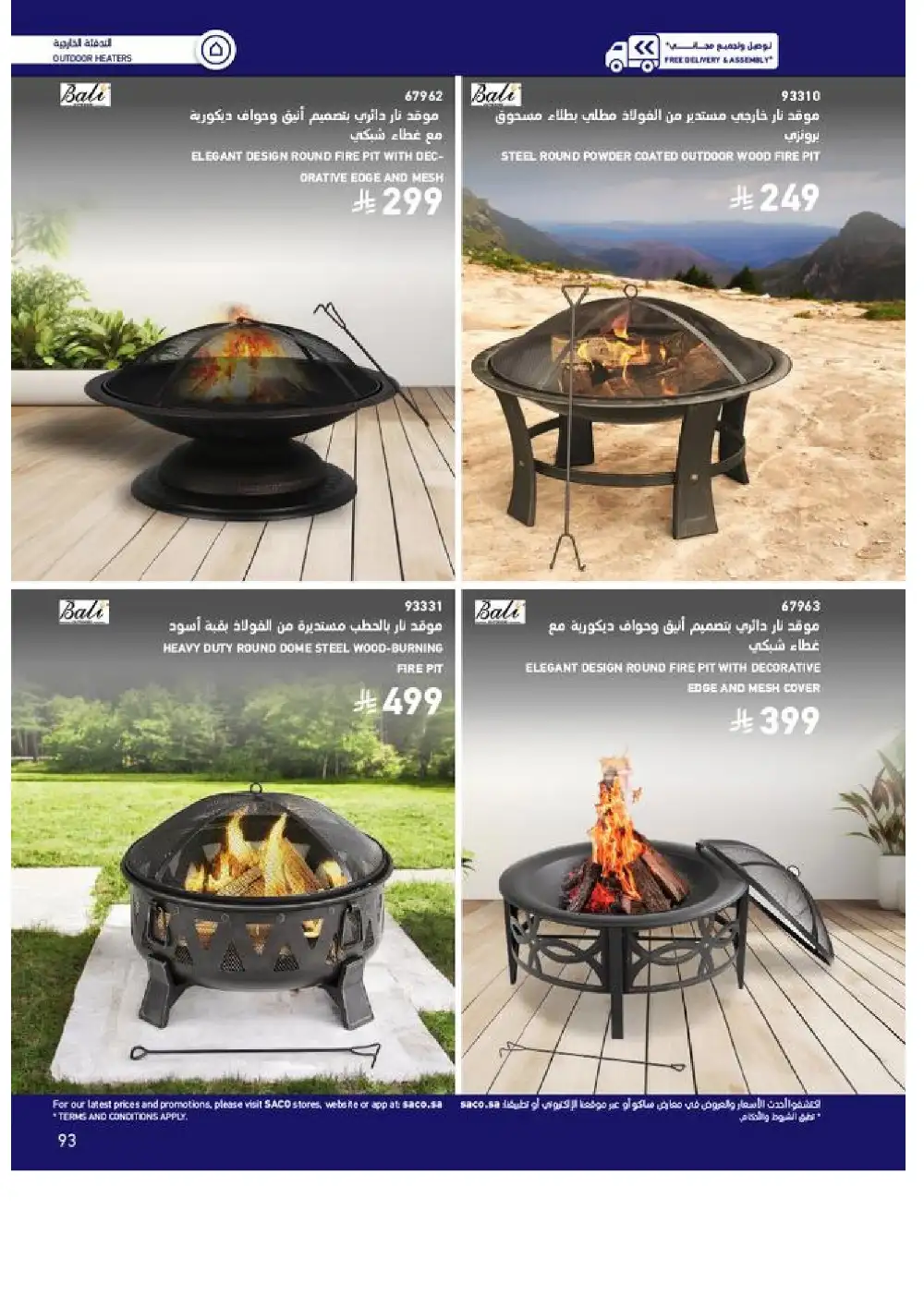 SACO Outdoor Furniture Catalogue 2026 Offers page 93