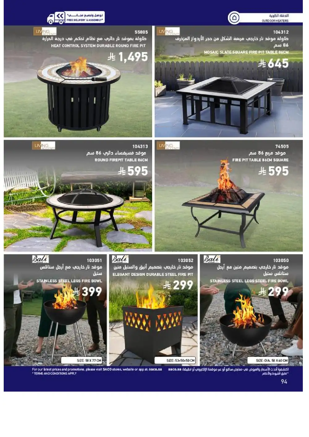 SACO Outdoor Furniture Catalogue 2026 Offers page 94