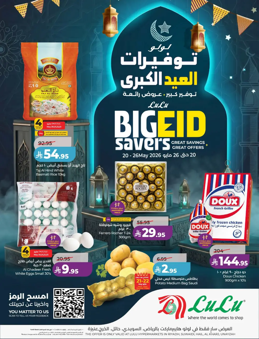 LuLu Big Eid Savers Offers | May 2026 Deals page 1