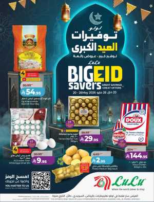 LuLu Big Eid Savers Offers | May 2026 Deals flyer cover